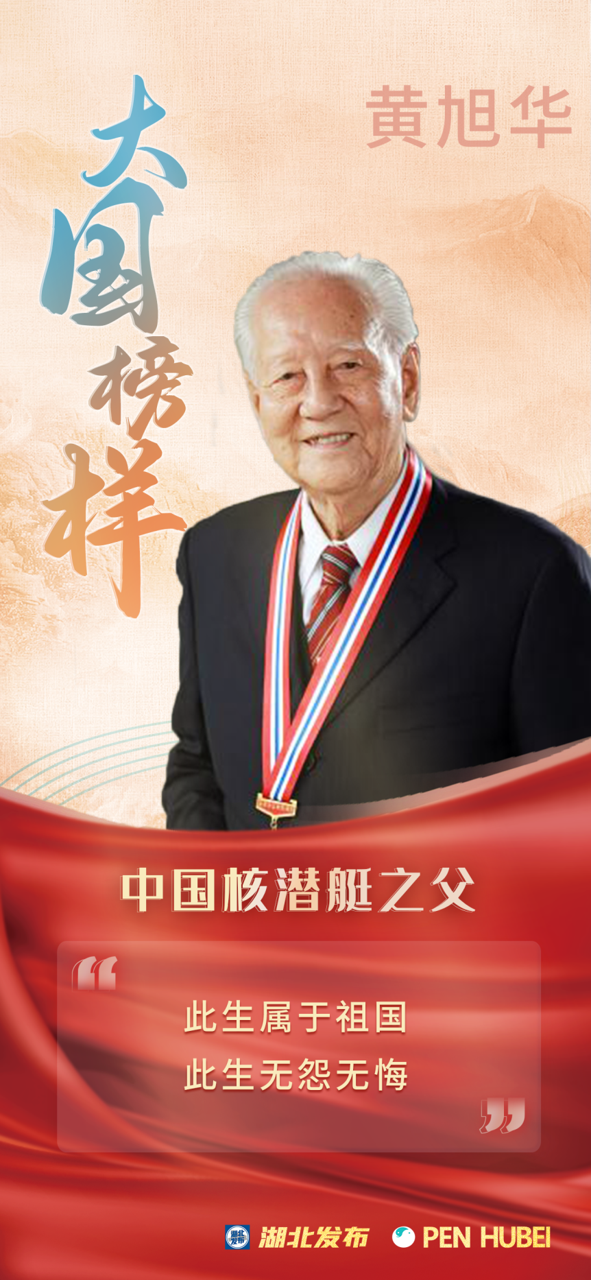 
上海中山医院黄牛代挂号电话票贩子号贩子网上预约挂号,住院检查加快,征程｜民族荣光 大国榜样